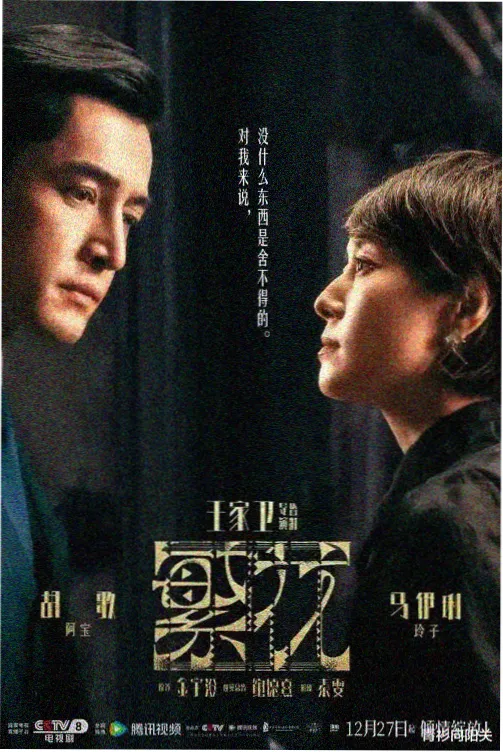 韩国《陷阱》电影完整版2015 剧照2