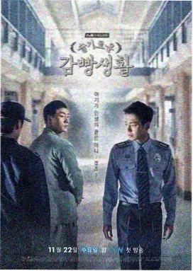 韩国《陷阱》电影完整版2015 剧照3