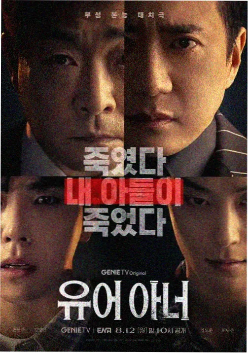 韩国《陷阱》电影完整版2015 剧照4